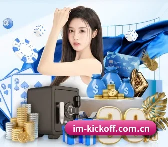 im体育资讯 APP