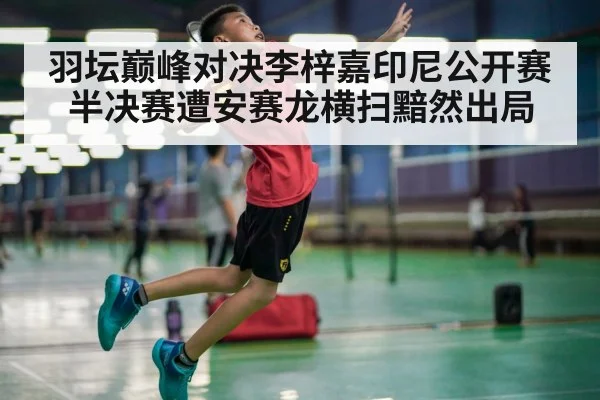 badminton player smash