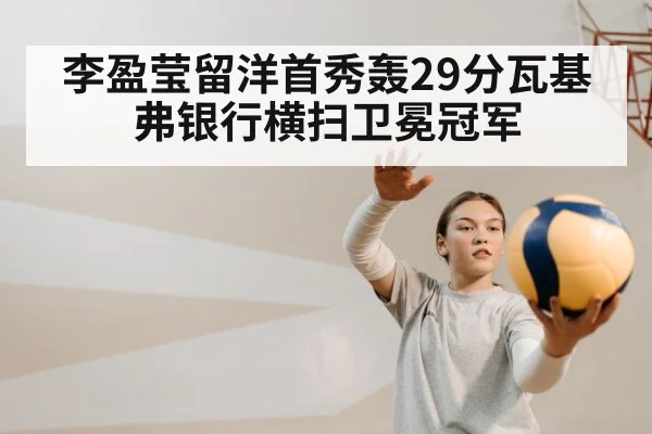 female volleyball player
